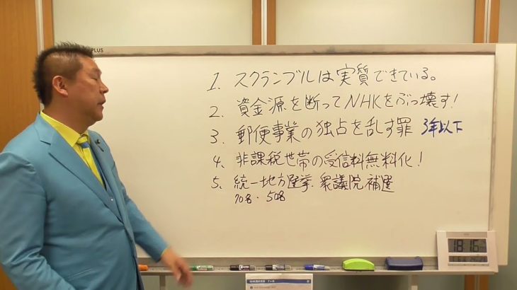 ＮＨＫ党２０２３年の年始挨拶