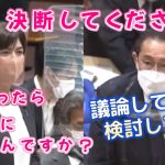 【参議院議員小野田紀美】コロナを５類に!! 決断してください。→ 検討します。【国会切り抜き】