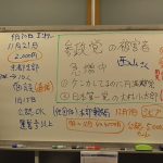 【参政党は危険】参政党の公認外された亀岡市の無所属西山たけしさんの応援に１月１６日に行きます。