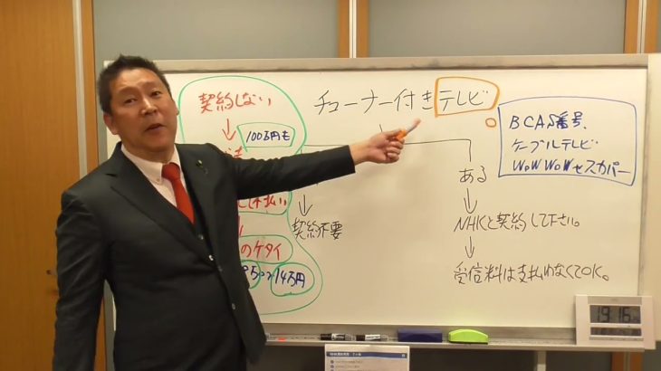 ＮＨＫと契約していない人の裁判は引き受けません。今年の４月から