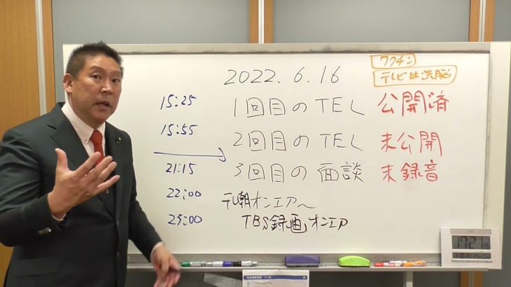 テレビ朝日との裁判報告【テレビ朝日の柳井ＣＰのウソは録音していますが、、、】公開できない理由は大人のおもちゃが写り込んでいるから、、、（笑）