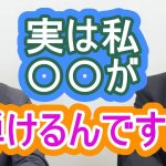 実は私はある楽器を弾けるんです！若い人に政治に関心を持ってもらうために音楽の話をしていたときのこと　参政党　神谷宗幣　松田学