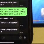 コレコレチャンネルで被害者と主張する【クレーマー女性】とのＬＩＮＥすべて公開します。３－３