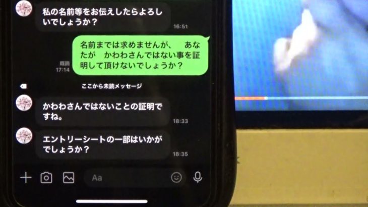 コレコレチャンネルで被害者と主張する【クレーマー女性】とのＬＩＮＥすべて公開します。３－３