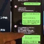 コレコレチャンネルで被害者と主張する【クレーマー女性】とのＬＩＮＥすべて公開します。３－２