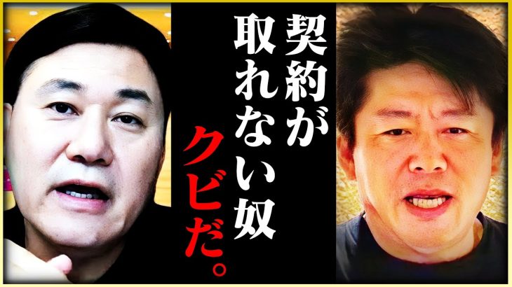 三木谷さん、僕はこの話を聞いて鳥肌が立ちましたよ…ついに楽天グループが詰みました【立花孝志 ガーシー ホリエモン 堀江貴文 切り抜き】