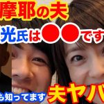 【堀江貴文】小林麻耶さんと夫の國光吟は●●です。市川海老蔵も良く知ってます【堀江貴文 小林麻耶 市川海老蔵 國光吟 立花孝志 Ｎ党】