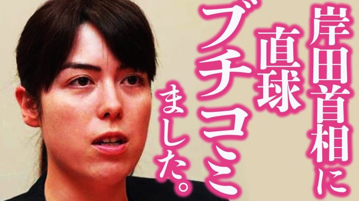 【小野田紀美】どうしてもコレだけは聞きたかった！岸田首相に直球ブチコんだ　小野田紀美 魂の委員会質疑　【切り抜き】