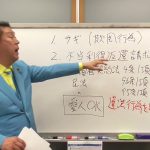 参政党vs参政党党員の裁判がスタートします。参政党は愛人OKにします！そんな話聞いてないよー