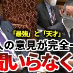 【浜田聡】「恐喝まがいの新聞訪問営業。こんな人達優遇する必要ありますか？」麻生太郎閣下と「新聞イラネ」でまさかの意見完全一致！【2021年3月22日 参議院財政金融委員会】