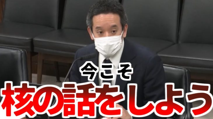 【浜田聡】「日本って核武装できるんですか？」誰も聞けなかった質問をいとも簡単にしてしまう浜田聡ッ！【2023年2月15日 参議院 外交・安全保障に関する調査会 NHK党】