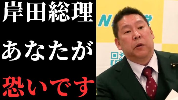 【NHK党立花孝志切り抜き】もう政治家やめようかと思うぐらい行政も腐りきっとる