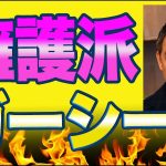 NHK党の浜田聡議員がガーシー議員の弁明！国民の多くが怒り心頭でも橋下徹とれいわはガーシー擁護の動き。