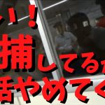 【私人逮捕】【立花孝志がNHK集金人】を捕まえる集金人が女性を待ち伏せ　#立花孝志切り抜き #立花孝志  #nhk党  ＃集金人　＃NHK    #急上昇 #shorts  #受信料 ＃待ち伏せ