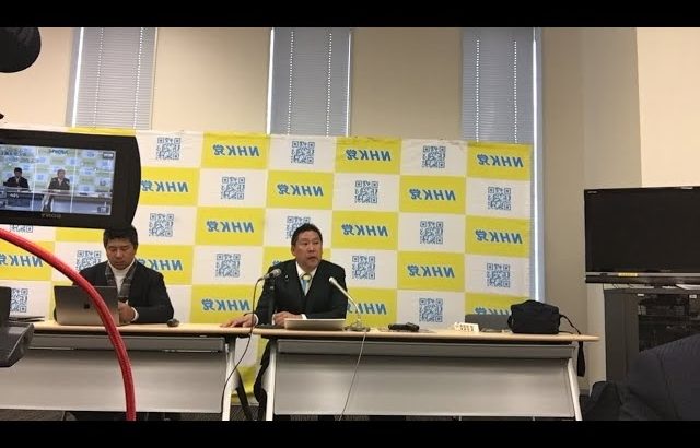 【ライブ配信】NHK党定例会見→政治家女子48党の打ち合わせ　ガーシー議員への懲罰、等