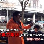 NHK党vs参政党『¥100,000,000 裁判』　神谷宗幣（45）副代表は「極左暴力集団」の関係性を立証できるか？