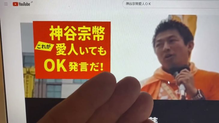 参政党は愛人OK発言は、参政党の政策？それとも神谷宗幣被告個人の思いなの？三重県議会選挙に立候補予定の桑名市　#野沢たくむ　さんに聞いてみた！