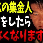 【ホリエモン】立花孝志さんに極秘情報を聞きました。これマジで凄すぎるよ。【がしるサロン ガーシーツイキャス ガーシーch 堀江貴文 切り抜き】