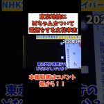 【立花孝志】【東京地検にキレる】○○逃げるんじゃなーよ　#立花孝志切り抜き #立花孝志  #nhk党  ＃集金人　＃NHK    #急上昇 #shorts  #受信料 ＃検察庁　＃電話　#突撃