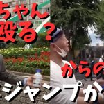 【酔っぱらいとバトル！】【立花孝志】おっちゃん殴る？友情パートあり　#立花孝志切り抜き #立花孝志  #nhk党   #急上昇 #shorts  #酔っぱらい ＃バトル　#少年ジャンプ ＃友情