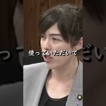 【小野田紀美】しわ寄せが心配！本来整備しようとしていた事前防災の予算【国会】【切り抜き】#short