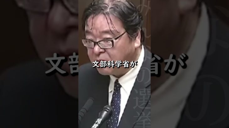 【小野田紀美】誰に？いくら？国費外国人留学生の授業料について【国会質問】【切り抜き】#short