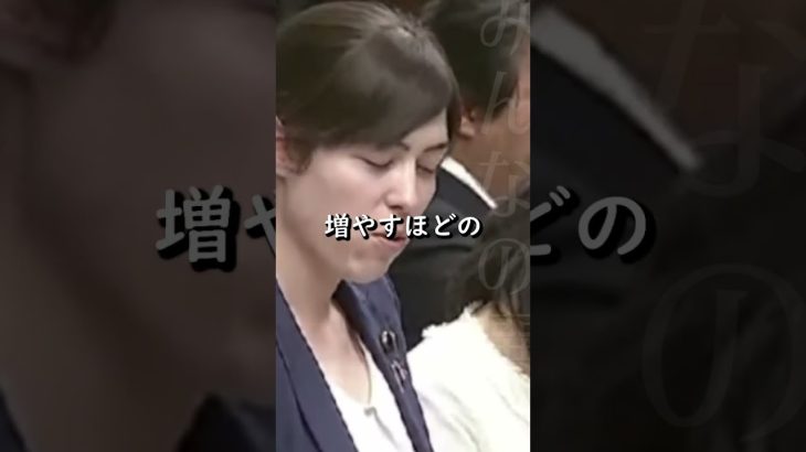 【小野田紀美】我が国よりも財力が勝る国から一番多く国費留学生を招いている【国会質問】【切り抜き】#short