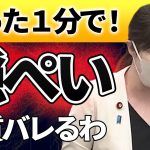 小野田紀美、ツイッターで「社会問題」をズバッと指摘！