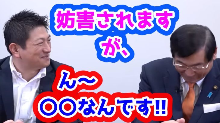 演説中に妨害行為などありますが、〇〇なんです！　参政党　神谷宗幣　松田学