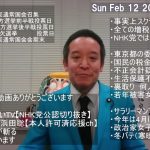 浜田聡の切抜動画ありがとうございます　概要欄に各種リンクあり