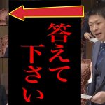 【参政党】神谷宗幣がまたやってくれた！国会で「痛すぎる質問」を大臣相手にバシバシ質問攻め！財政金融委員会 2022/03/16 / 積み立てNISA/ 脱炭素とGX/ 国産SNSを/  所得税法改正