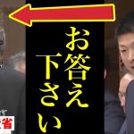 【参政党】神谷宗幣がまたやってくれた！昆虫食の危険性と推進理由を農林水産省に問い詰めた結果…/ 酪農問題とカジノのマネーロンダリング問題にも斬り込む！/ 財政金融委員会 国会答弁 2023/3/30