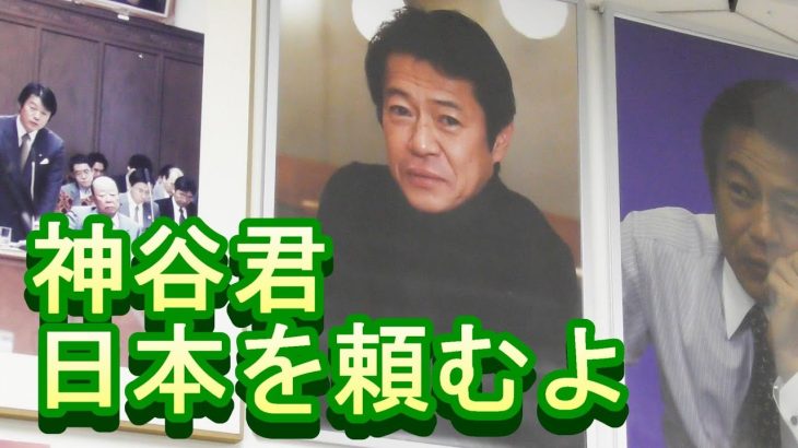 【参政党  街頭演説】神谷宗幣さん、田中よしひとさん。俱知安町ニセコひらふの田中よしひと事務所前にて。動画終盤に神谷さんが尊敬する中川昭一さんの映像あり。皇紀2683年3月11日。