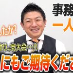 【一人語り】春のBAN政り、党大会を振り返って・・・　”次”にも是非ご期待ください！　 神谷宗幣 #081