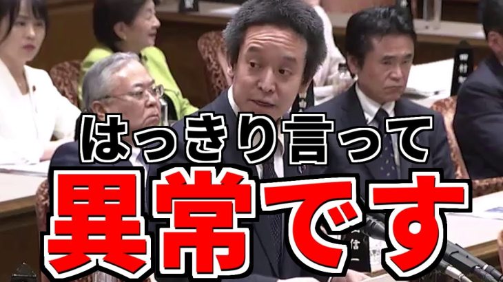 【浜田聡】これだけ監査が認められるのは異常！このColabo問題の異常さ、全国民に知ってほしい！国会で孤軍奮闘する浜田議員の戦い【国会切り抜き】