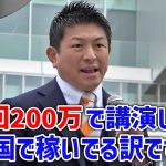 【参政党】橋下徹の現在  やりたい放題して政界引退したその後に唖然！/ コレが維新の会です/ カジノIR中止はまだ間に合う！/ インボイス制度の消費税は預り金はウソ 大阪府知事選挙 神谷宗幣 街頭演説