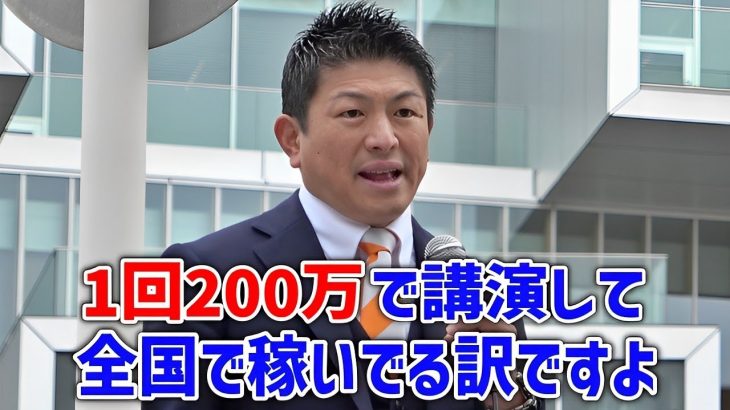 【参政党】橋下徹の現在  やりたい放題して政界引退したその後に唖然！/ コレが維新の会です/ カジノIR中止はまだ間に合う！/ インボイス制度の消費税は預り金はウソ 大阪府知事選挙 神谷宗幣 街頭演説