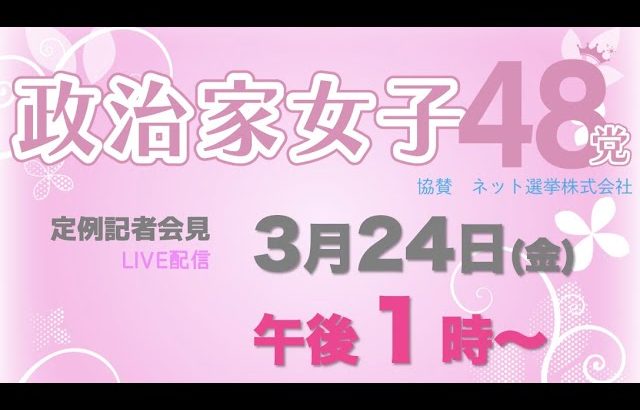 【緊急謝罪会見】【記者会見LIVE】