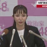 【速報】N党「政治家女子48党」に 新党首は大津綾香氏