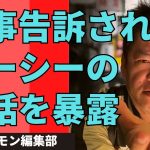 旧NHK党立花孝志が無双した話題のドワンゴ川上との対談裏話。ガーシーはなぜ刑事告訴されたのか？【ホリエモン 切り抜き】#ホリエモン #切り抜き #堀江貴文 #ガーシー #立花孝志 #刑事告訴