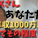 【立花孝志】【不倫路上カーセ〇クス】NHKさんいつまで不祥事やるのよ？　#立花孝志切り抜き #立花孝志  #nhk党   ＃NHK集金人　＃NHK受信料　＃不倫　＃路上　#急上昇 ＃NHK　＃年収