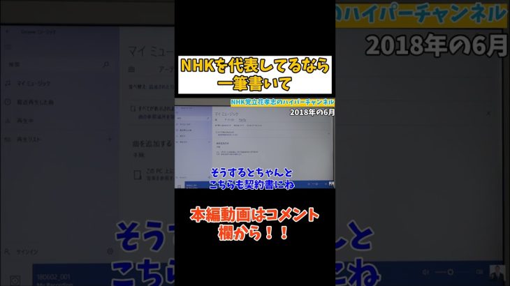 【立花孝志】NHK代表なら一筆書くことできますよね？　#立花孝志切り抜き #立花孝志  #nhk党   #shorts 　＃NHK受信料　#急上昇 #集金人 ＃受信契約　＃受信料　＃受信機