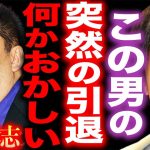 【ひろゆき】※NHK党・立花党首の辞任に違和感が…※政治家女子48党を新党首にした彼の真の目的は…【切り抜き 論破 ひろゆき切り抜き hiroyuki 立花孝志 大津綾香 ガーシー議員 N国党 引退】