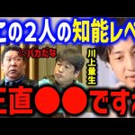 【ひろゆき】テレ東大学高橋Pの裏の顔 立花孝志と川上量生の頭の良さと賢さ