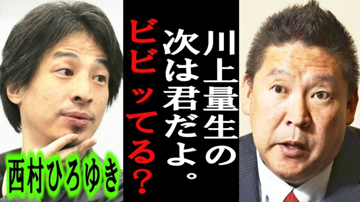 【ホリエモン】川上量生さんに完全勝利した立花孝志さんに、ひろゆきさん逃げてませんか？彼はあまりにも・・【堀江貴文/東谷義和/ガーシー/成田悠輔/井川意高/ReHacQ/リハック】