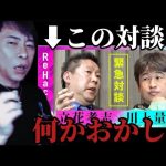 【松浦勝人】立花孝志＆川上量生の対談を観た会長【松浦会長 ひろゆき ReHacQ 浜崎あゆみ aaa elt globe avex ガーシー 切り抜き】