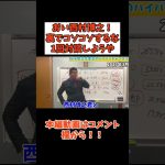 【立花孝志】【西村博之】お前なんか裏でコソコソしとるらしいな出てきて対談しようや　#立花孝志切り抜き #立花孝志  #nhk党   #shorts #急上昇   #黒川敦彦 ＃大津綾香　#西村博之