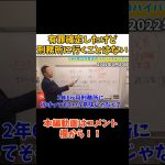 【有罪確定】【立花孝志】懲役だけど○○すれば問題ない　#立花孝志切り抜き #立花孝志  #nhk党   #shorts #急上昇 #集金人  ＃受信料　＃有罪確定　＃懲役　＃執行猶予