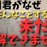 【立花孝志】【政治資金パーティー】勝手にすれば？ただ○○は理解できへんで　#立花孝志切り抜き #立花孝志  #nhk党   #shorts #急上昇 #政治家女子48党 ＃黒川幹事長　#つばさの党