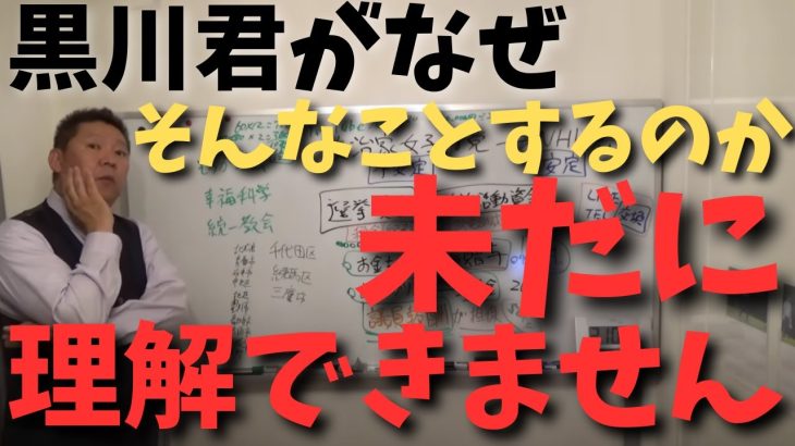 【立花孝志】【政治資金パーティー】勝手にすれば？ただ○○は理解できへんで　#立花孝志切り抜き #立花孝志  #nhk党   #shorts #急上昇 #政治家女子48党 ＃黒川幹事長　#つばさの党